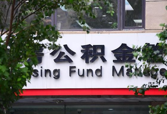公积金领取用哪个银行卡-南安公积金代办平台